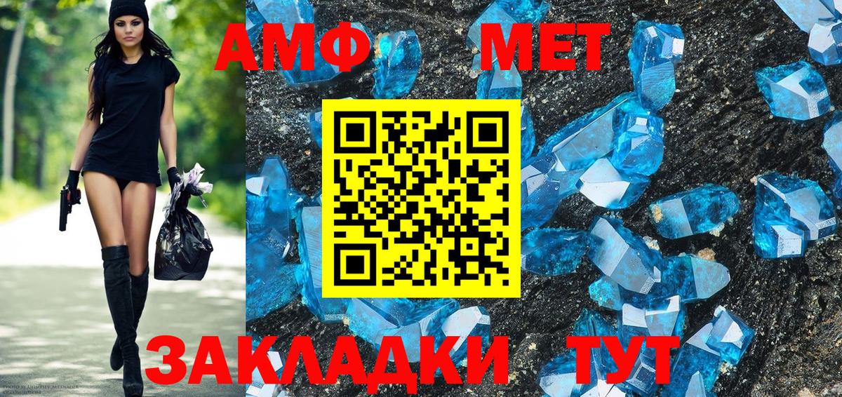 Амфетамин Розовый  Железногорск 