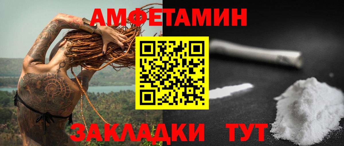 Amphetamine Premium  kraken ССЫЛКА  Амфетамин  Железногорск  Вход с VPN 