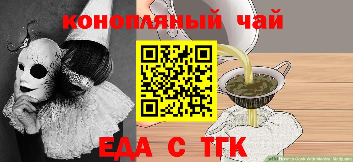 Железногорск  Canna-Cookies марихуана  Вход с VPN 