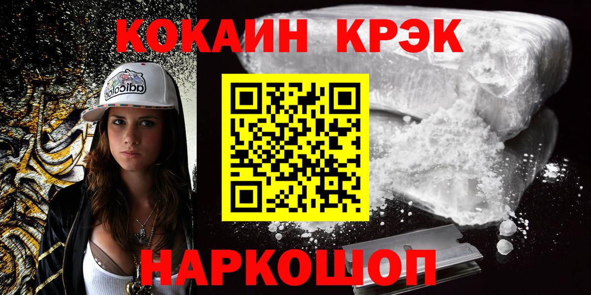КОКАИН Columbia Железногорск