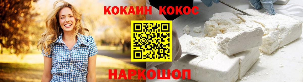 Кокаин 98%  Железногорск  Cocaine  Cocaine Боливия 