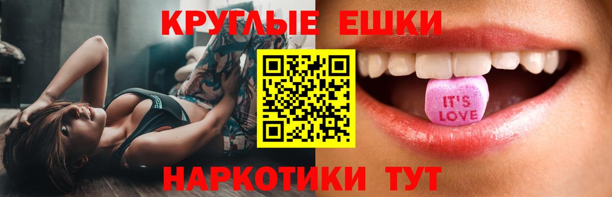 Экстази XTC  ЭКСТАЗИ  Железногорск  Вход с VPN  Ecstasy диски 