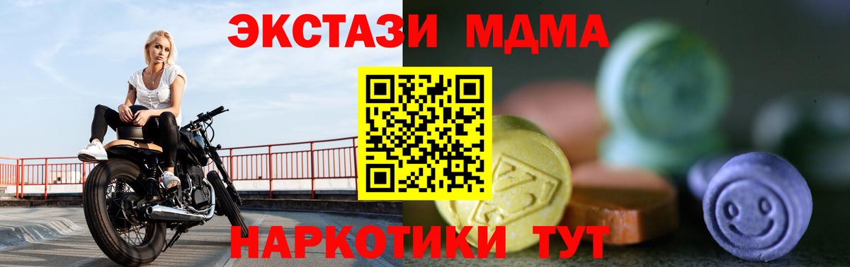 Ecstasy таблы Железногорск