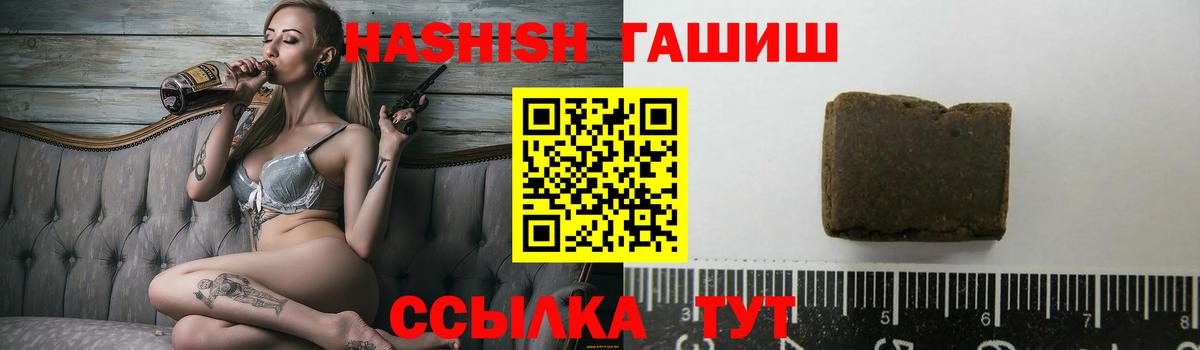 ГАШ hashish  Железногорск 