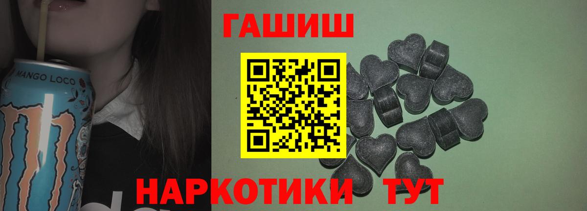ГАШ Ice-O-Lator  Гашиш hashish  Железногорск  Вход с VPN 