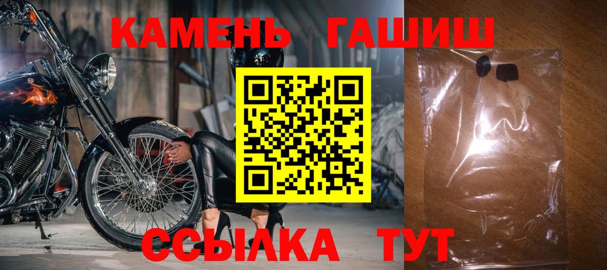 Гашиш Premium Железногорск