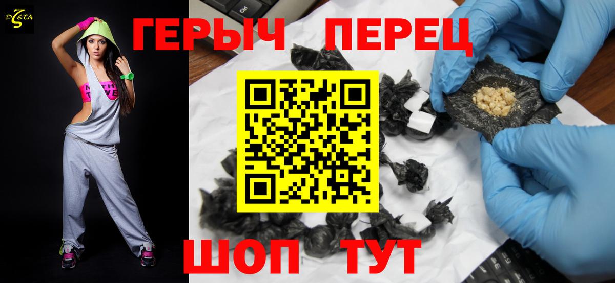 Героин Афган  Героин  Железногорск 