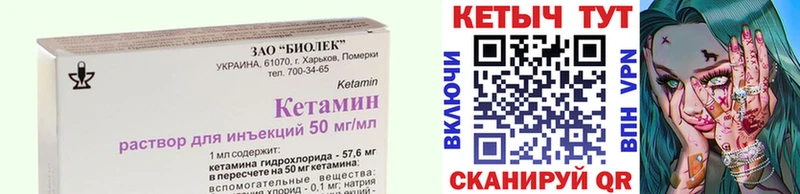MEGA как войти  Железногорск  Кетамин ketamine 