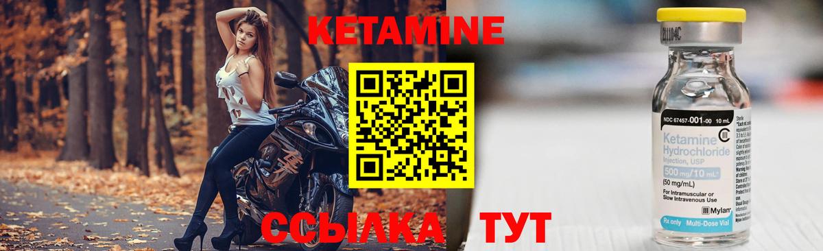 Кетамин ketamine  КЕТАМИН VHQ  это наркотические препараты  Вход с VPN  Железногорск 