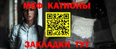 мяу мяу мука Апшеронск