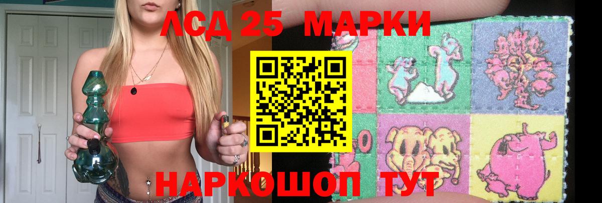 ЛСД экстази кислота Железногорск