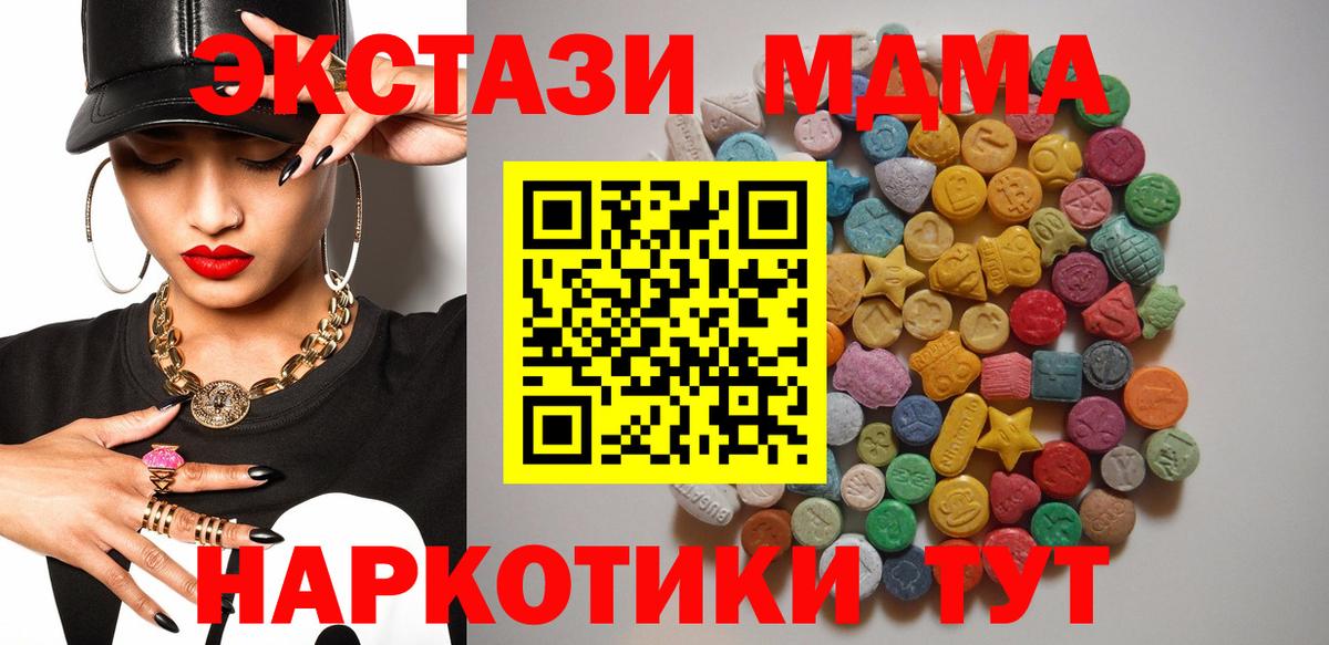 МДМА кристаллы Железногорск