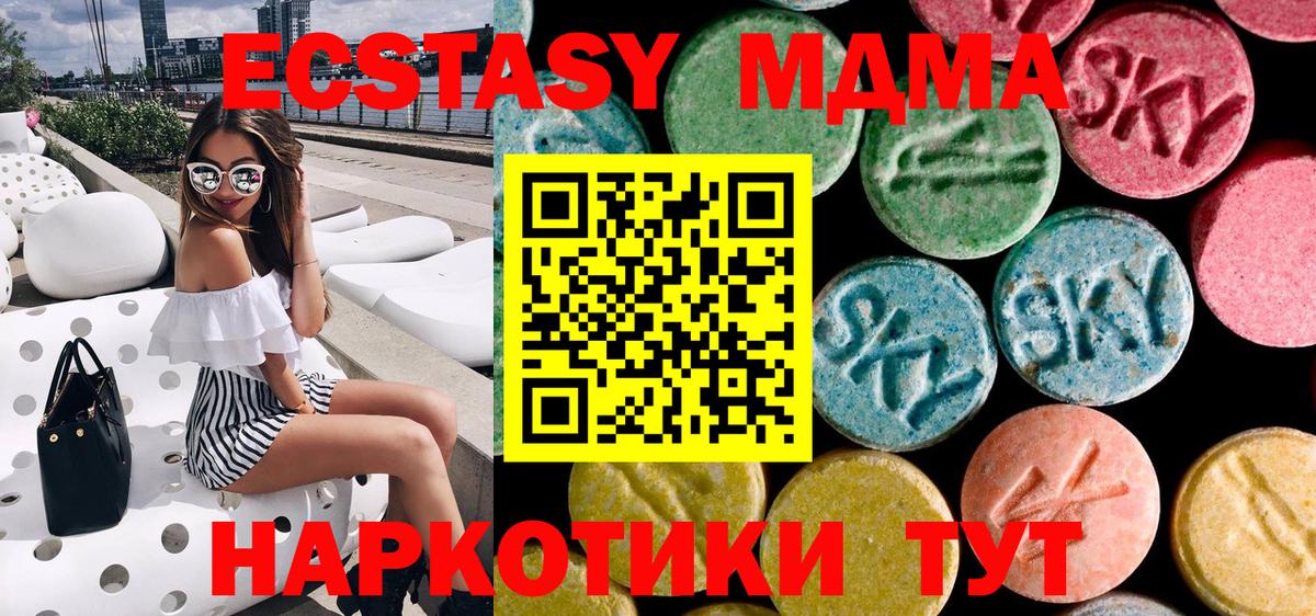 МДМА  MDMA VHQ  Железногорск  МДМА молли 