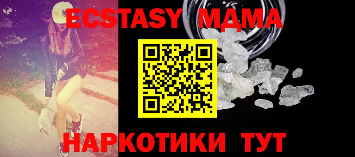 MDMA молли  Вход с VPN  Железногорск  MDMA кристаллы 