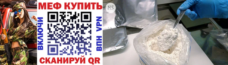 Меф mephedrone  даркнет сайт  Железногорск 