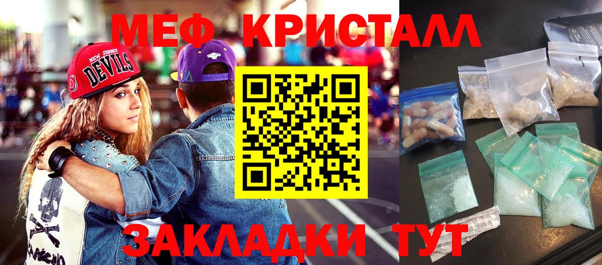 МЕФ мука Железногорск