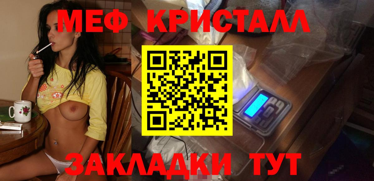 МЯУ-МЯУ  МЯУ-МЯУ  Железногорск  где купить   Вход с VPN  МЯУ-МЯУ VHQ 