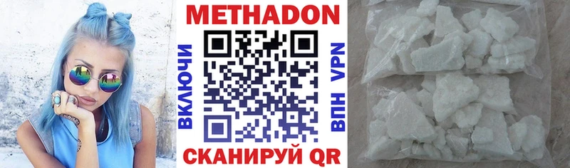 Метадон белоснежный  Железногорск 