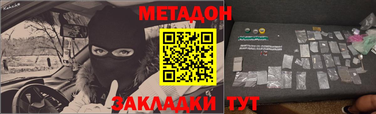 маркетплейс клад  Метадон белоснежный  Вход с VPN  Железногорск 