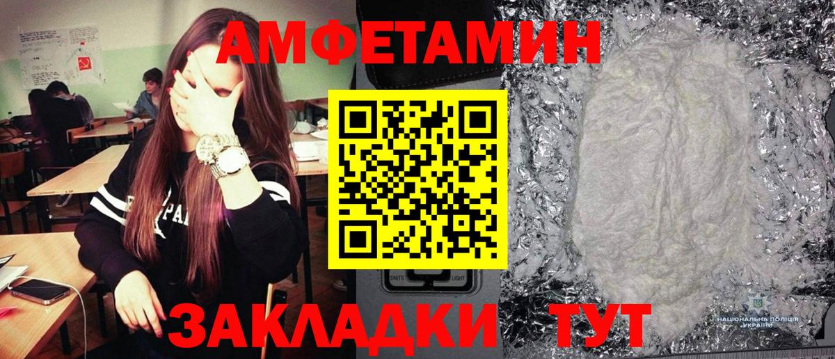 Железногорск  МЕТАМФЕТАМИН Декстрометамфетамин 99.9%  МЕТАМФЕТАМИН  МЕТАМФЕТАМИН Декстрометамфетамин 99.9%  Вход с VPN 