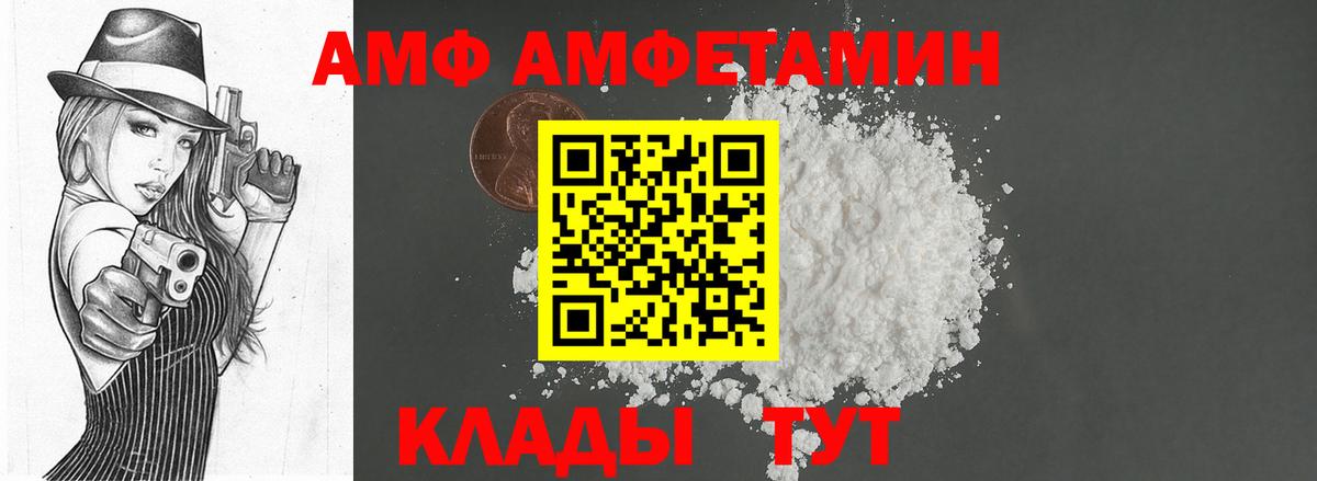 Метамфетамин кристалл Железногорск