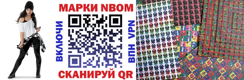 Марки N-bome 1,8мг как найти закладки Железногорск