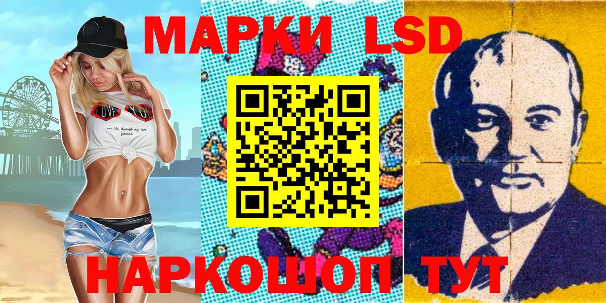 Марки NBOMe 1500мкг Железногорск