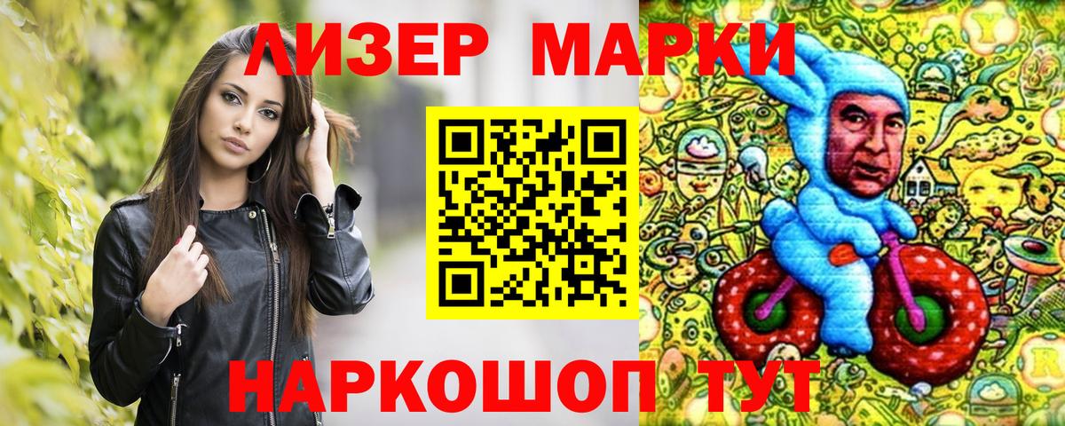 Марки NBOMe  Марки NBOMe 1,8мг  Вход с VPN  Железногорск 