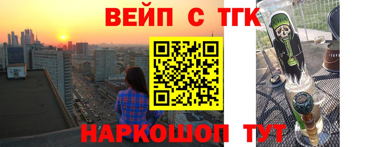 Бутират Железногорск