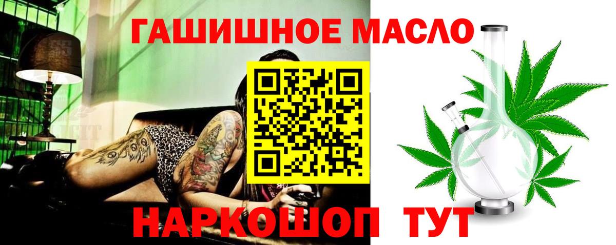 Дистиллят ТГК THC oil  Вход с VPN  Железногорск  ТГК вейп 