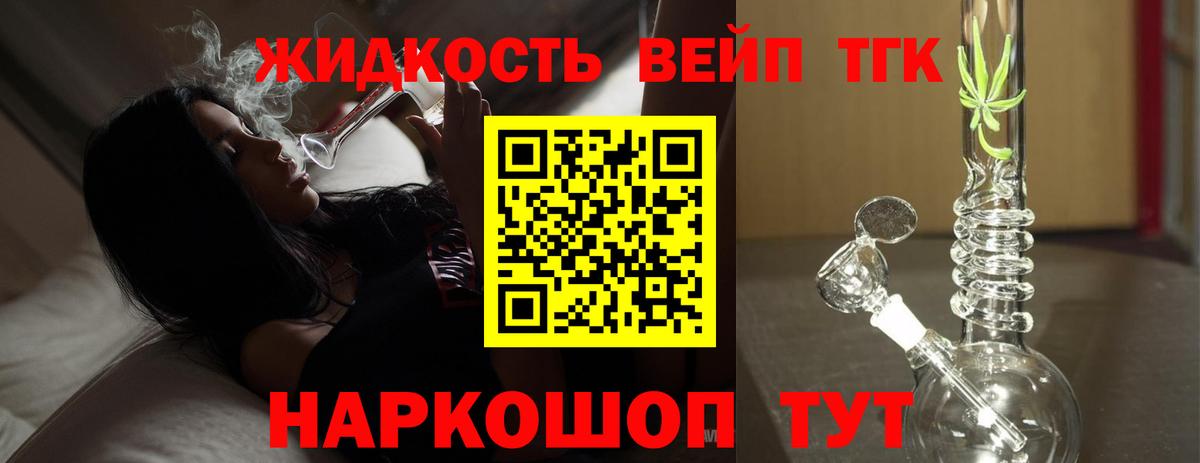 Дистиллят ТГК концентрат Железногорск
