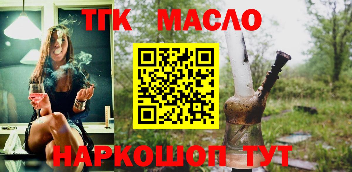 ТГК Wax  Железногорск  купить закладку  Дистиллят ТГК THC oil 