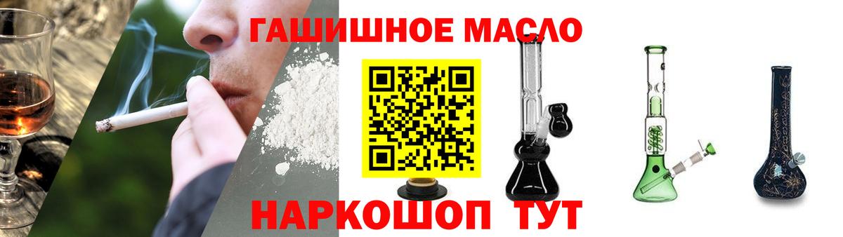 Дистиллят ТГК THC oil Железногорск
