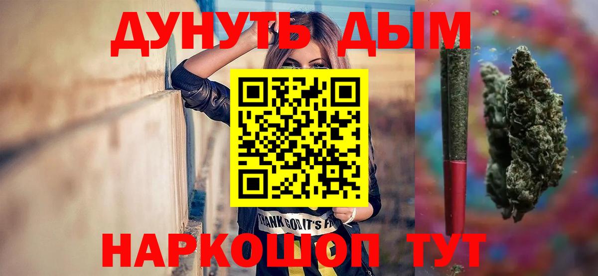 Конопля индика Железногорск